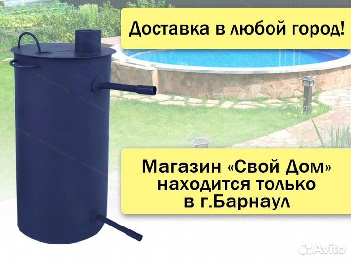 Нагреватель для бассейна