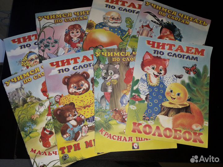 Книги по слогам для подготовки к школе