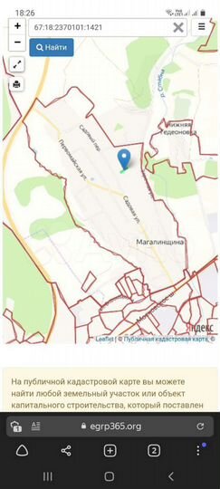 Участок 20 сот. (ИЖС)