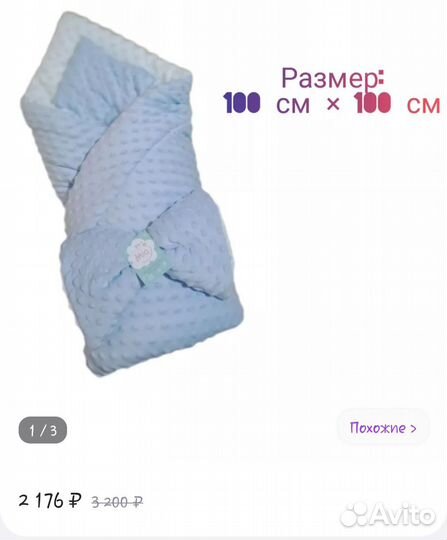 Конверт одеяло на выписку