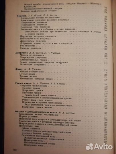 Хирургические болезни. М. И. Кузина. 1987 год