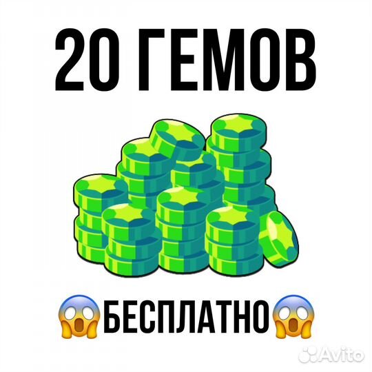 Гемы brawl stars