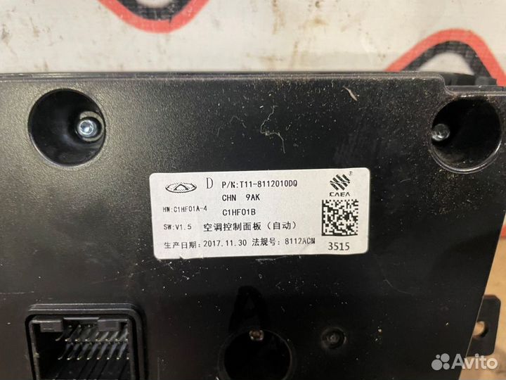 Блок управления климатом Chery Tiggo 3