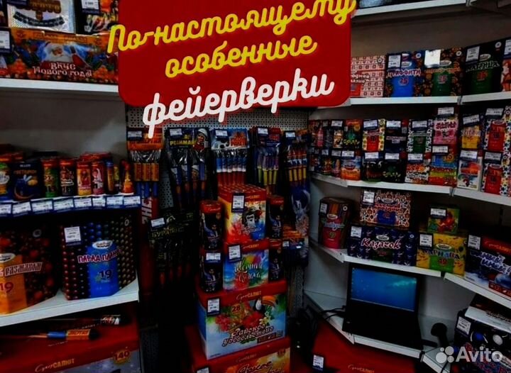 Салют фейерверк В самый лучший день арт.сс8812 gf9