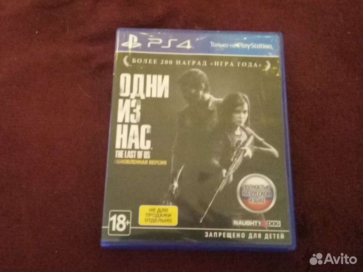 Один из нас