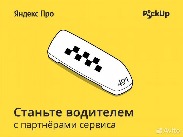 Водитель такси г. Ейск