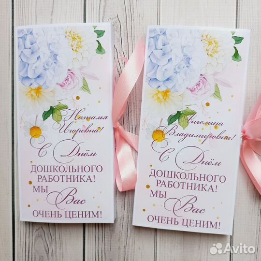 Подарок на День дошкольного работника воспитателя