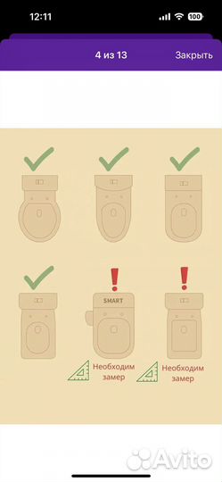 Сиденье для унитаза со ступенькой