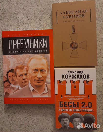 Книги о знаменитых и великих личностях