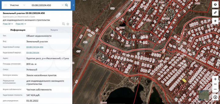 Участок 8 сот. (ИЖС)