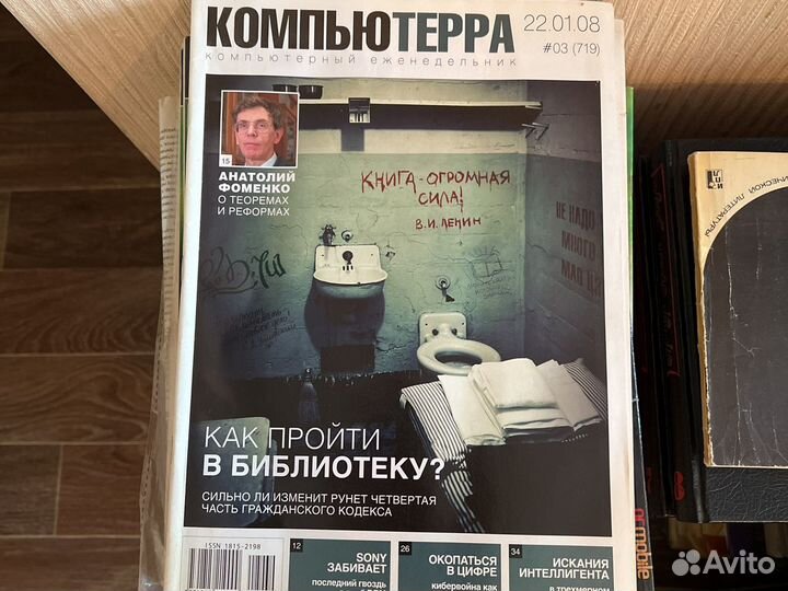 Компьютерные журналы новые и б/у