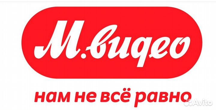 Продавец консультант