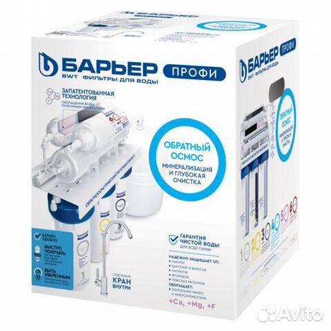Фильтр барьер профи Осмо 100 М Бoльшoй выбop.Aкцuя