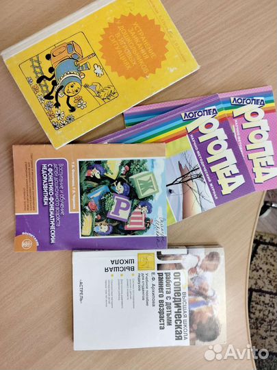 Книги по логопедии