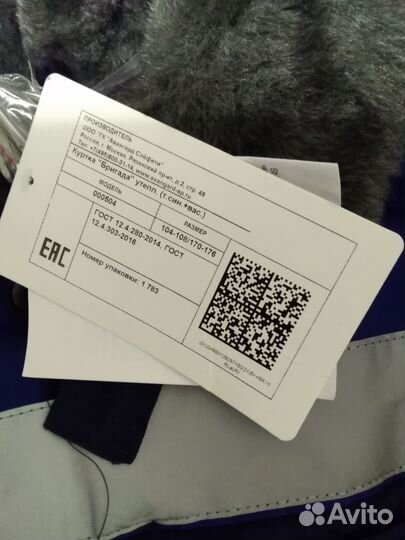 Продам спец. одежду (куртка утеплённая )
