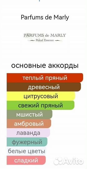 Kalan Parfums de Marly для мужчин и женщин