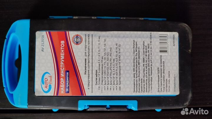 Набор инструментов 38 предметов (новый)