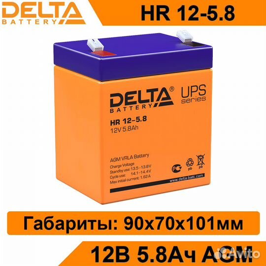 Аккумулятор Delta HR 12-5.8 новый
