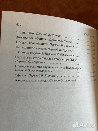 «Падение дома Ашеров» По