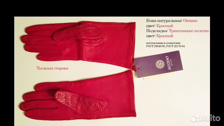 Перчатки женские кожаные
