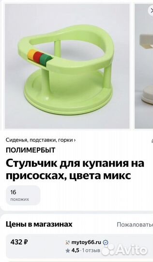 Стульчик для кормления икеа