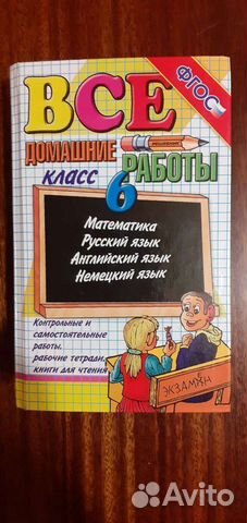 Книгаучебник6кл.