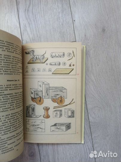 Э. К. Гульяец. Что можно сделать из природного