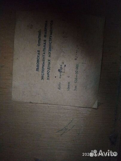 Гитара советская