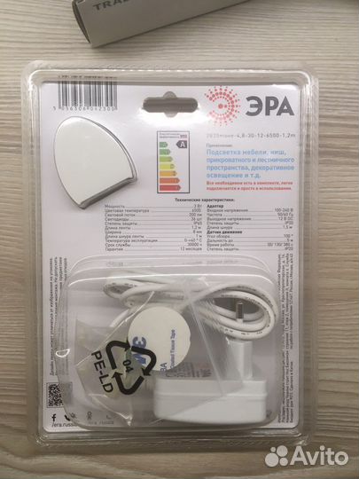 Комплект для подсветки мебели
