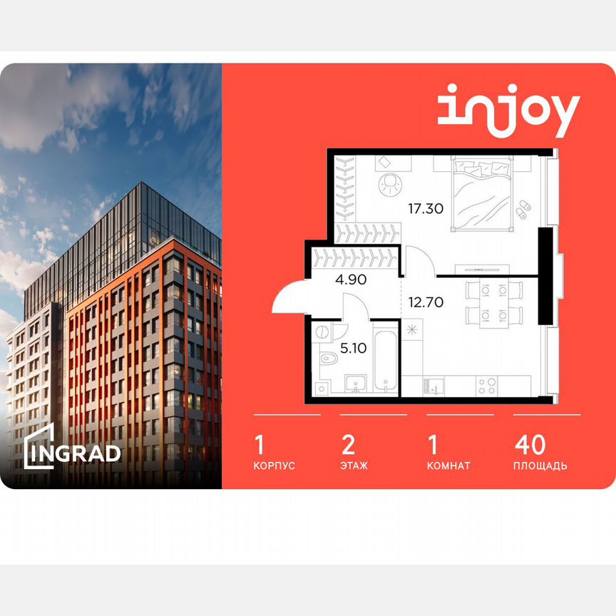 1-к. квартира, 40 м², 2/12 эт.