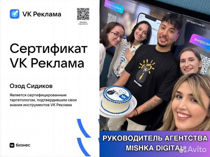 Реклама в интернете Агентство mishka digital