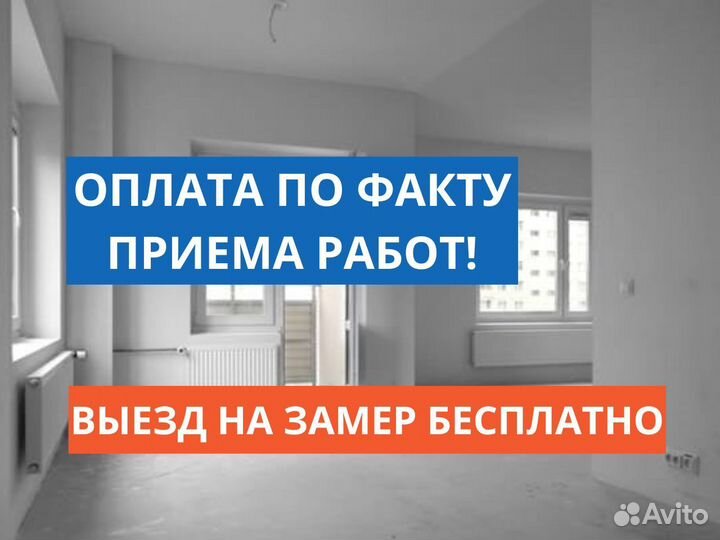 Штукатурка стен механизированная / машинная от 120