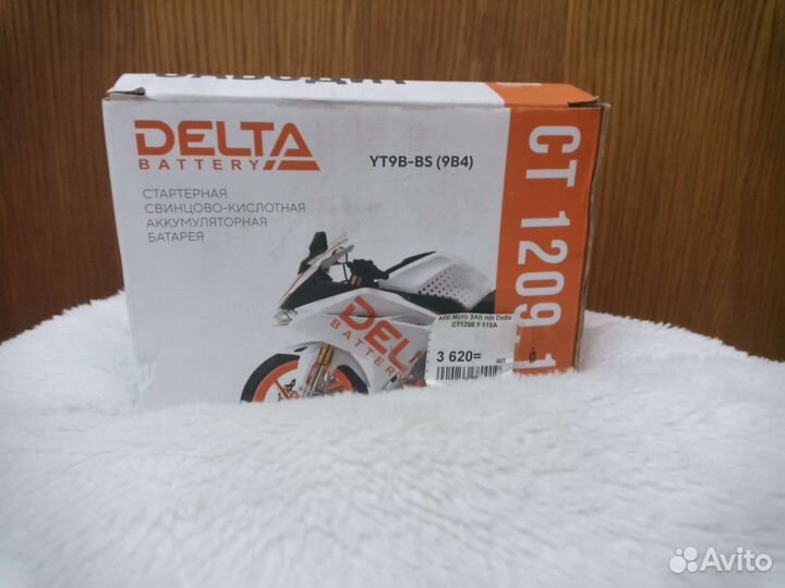 Аккумулятор на мототехнику