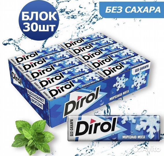 Dirol (Дирол) и Halls (Холлс)