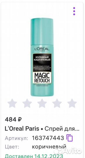 Спрей для корней тонирующий