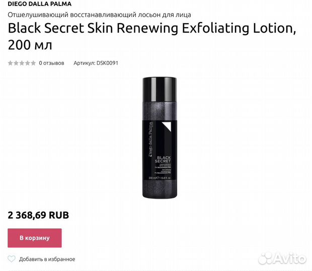 Роскошный уход, Италия