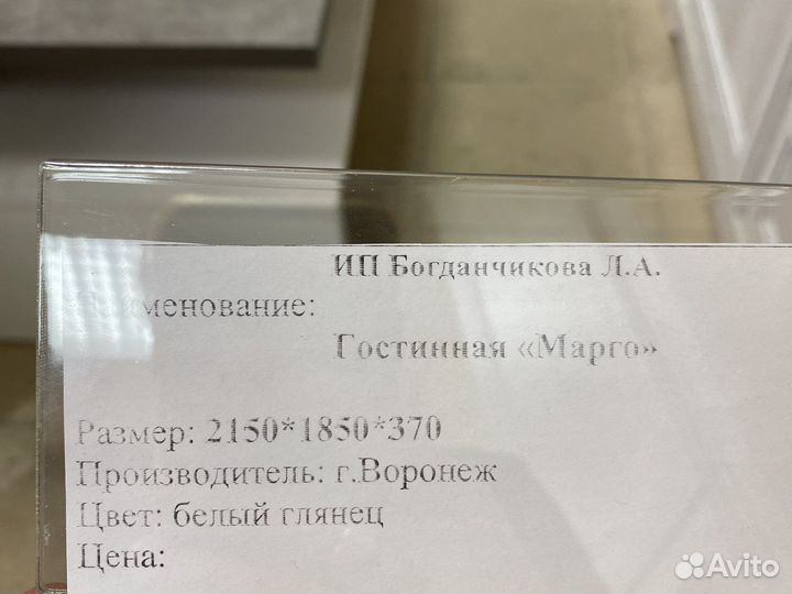 Стенка в гостиную