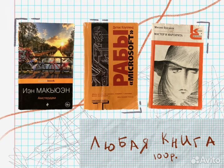 Книги