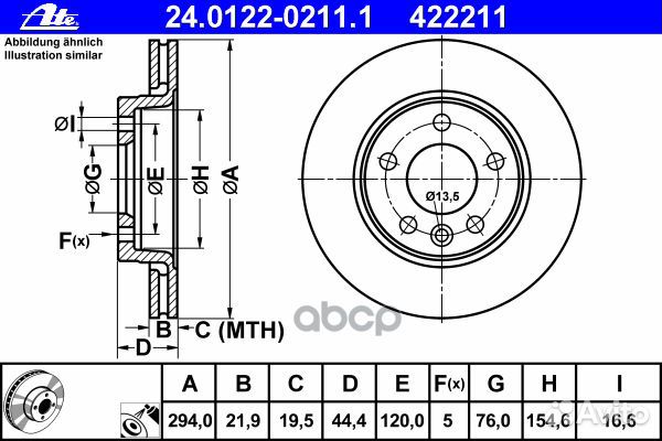 Диск торм. зад. VW T5 2003 24.0122-0211.1 Ate
