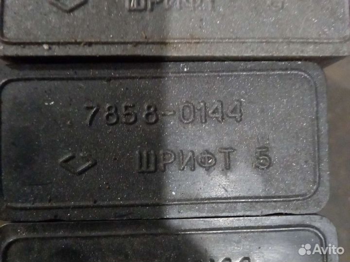 Клейма шрифт цифры