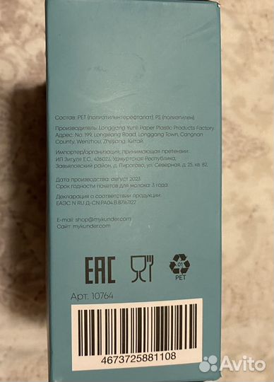 Пакеты для грудного молока