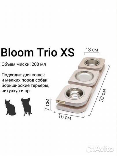 Миска Bedfor для кошек и собак Bloom Trio