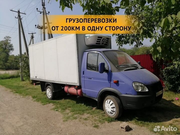 Грузоперевозки от 200 км / межгород / переезды