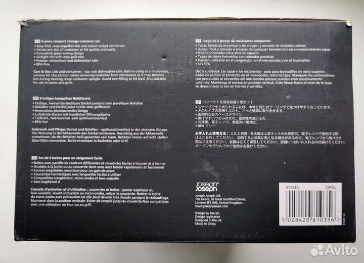 Набор контейнеров Joseph Joseph Nest Storage