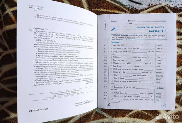 Грамматика англ языка 9 