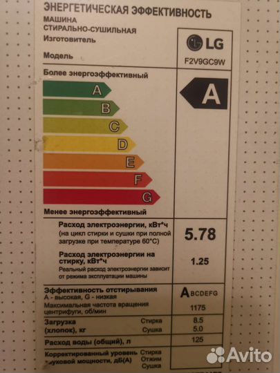 LG F2V9GC9W стиральная машина с сушкой