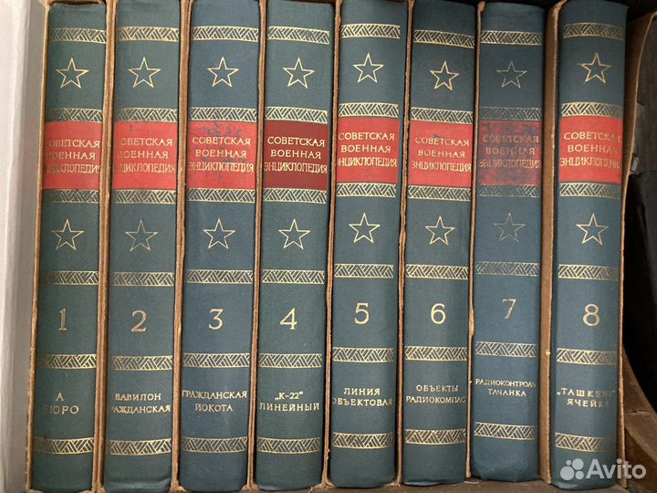 Советская военная энциклопедия 8 томов