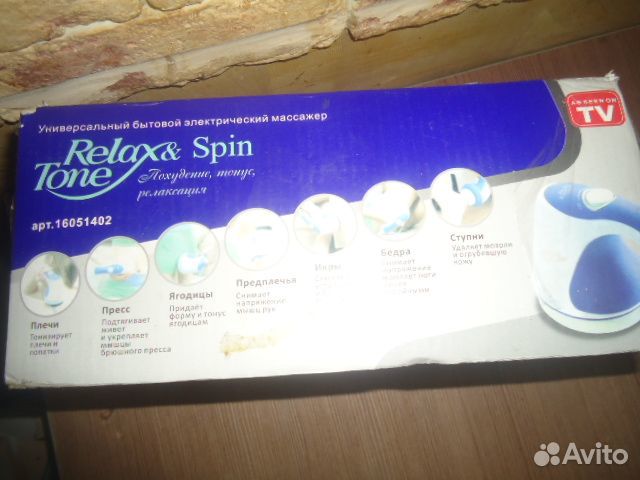 Массажор для тела