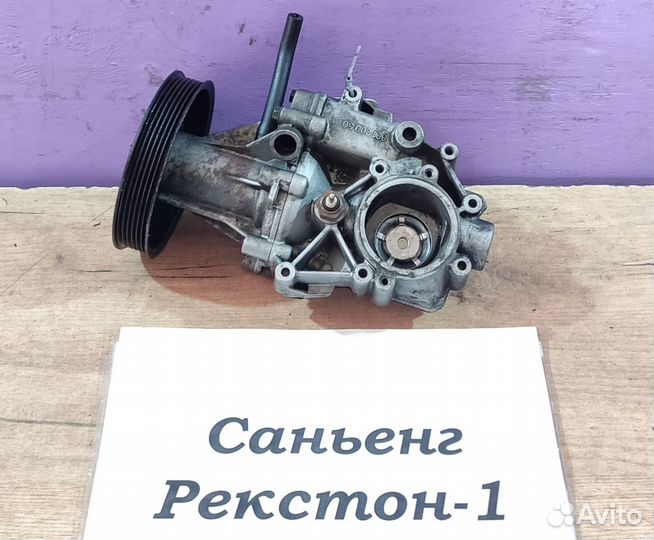 Помпа 2.9л дизель SsangYong Rexton, 2003г