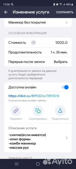 Маникюр педикюр на дому